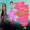 About Pote Pote Jai Moi (feat. Krishna Hajong) Song